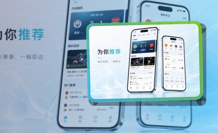 老哥网下载选择更直观，手机赛事入口卡片，下载更清楚